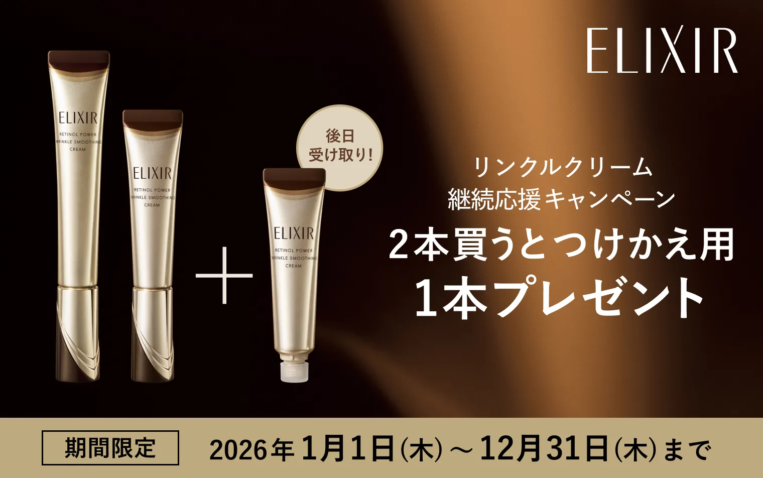 レチノパワー リンクルクリーム ba S （15g）｜クリーム ・ アイ