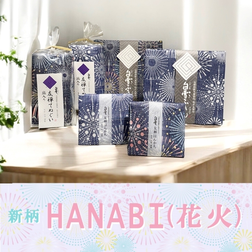 お知らせ | 白雪ふきんオンラインショップ