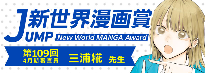 ガイストクラッシャー』コミックス一覧｜少年ジャンプ公式サイト