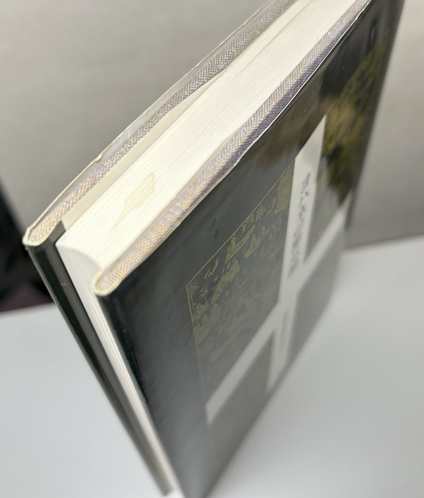 旧約聖書14冊（12巻欠）＋ 新約聖書全5冊揃 + ヨハネの黙示録 の20冊