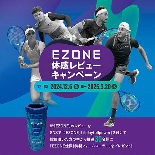 YONEX EZONE100 イーゾーン100 ヨネックス 08EZ100 テニスラケット