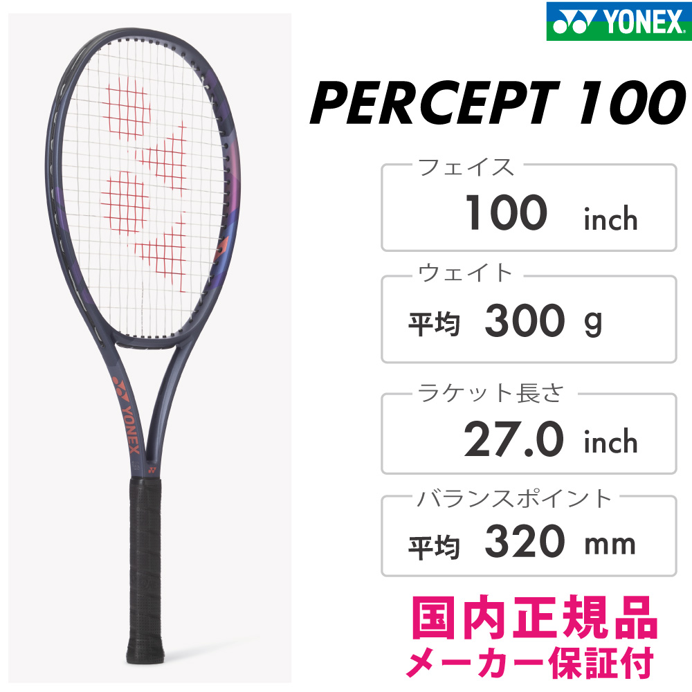YONEX PERCEPT100 パーセプト100 ヨネックス 01PE100 ミッドナイト