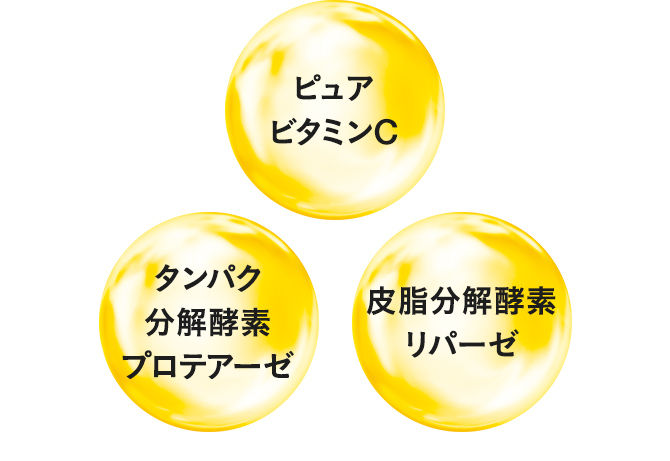 オバジC 酵素洗顔パウダーDP | ロート製薬オンライン【公式】