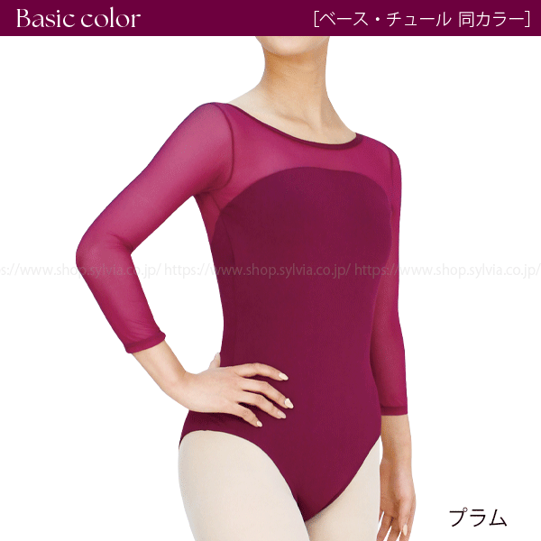 シルビア エル エ トワ ストレッチチュール 7分袖レオタード 22S05-N