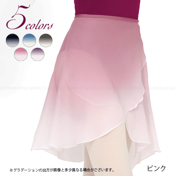 スカート | バレエ用品やレオタードならシルビアのオンラインストア