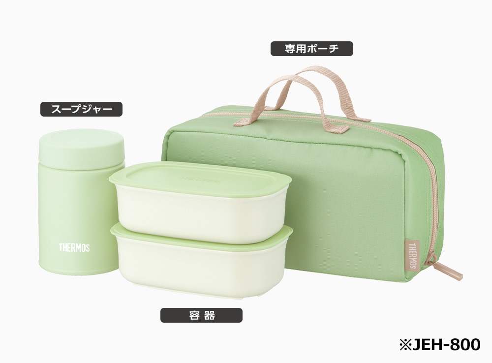 公式通販】真空断熱スープランチセット JEH-800 ダスティグリーン(DTG
