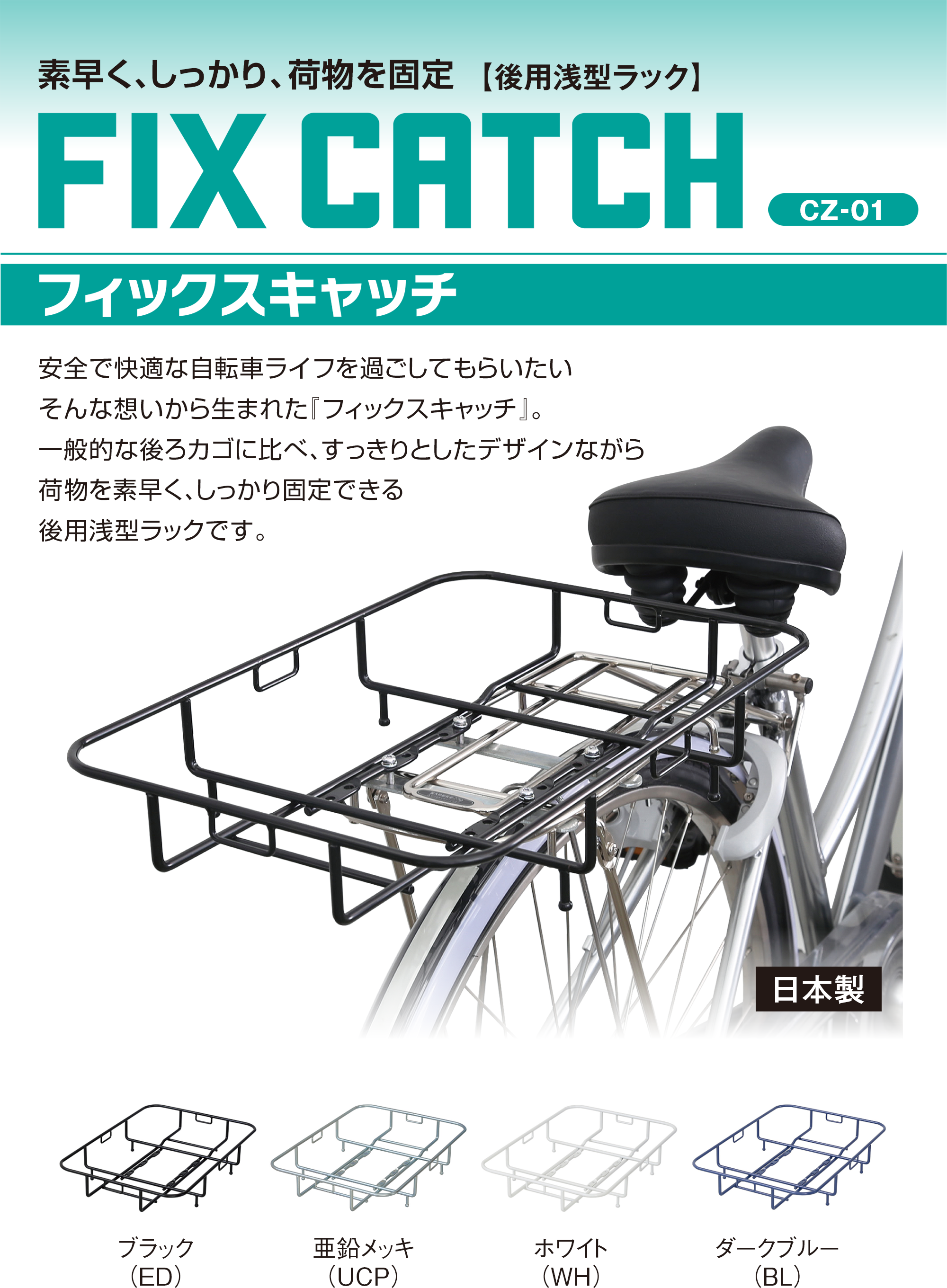 後用浅型ラック フィックスキャッチ | 株式会社昭和インダストリーズ