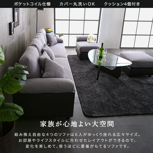 商材王 / 6人掛けコーナーソファ