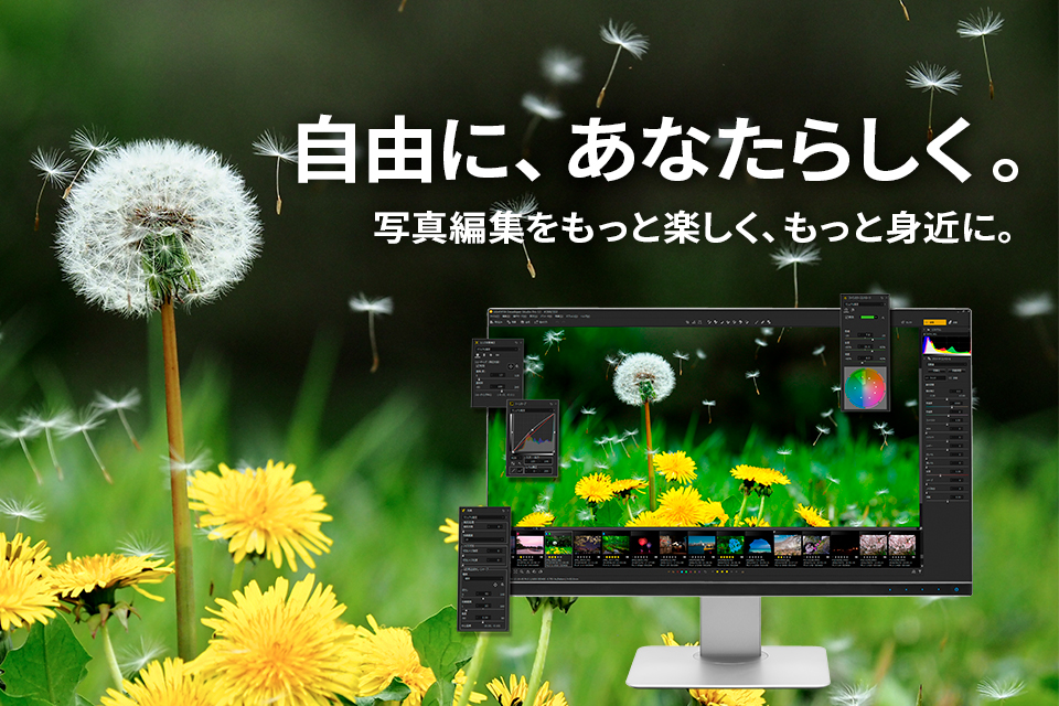 SILKYPIX Developer Studio Pro12 | SILKYPIX.COM