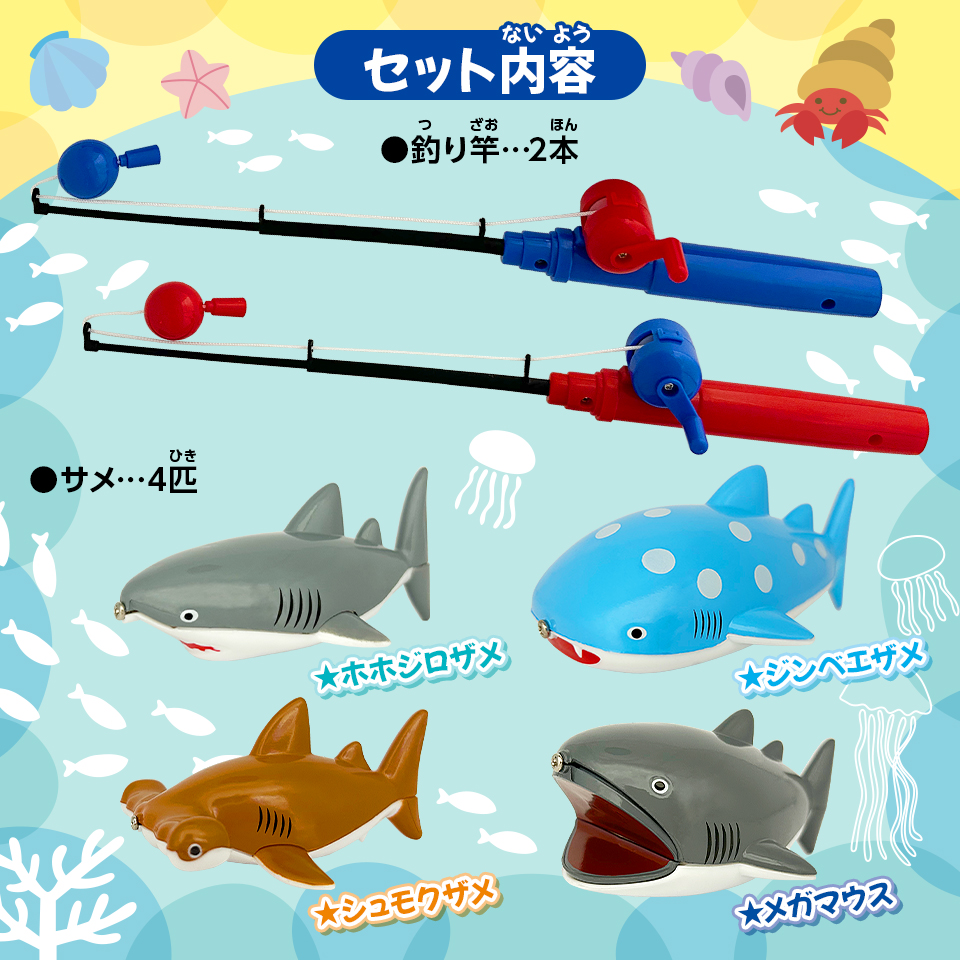 釣って遊ぼう！サメまみれ！ - 株式会社シルバーバック