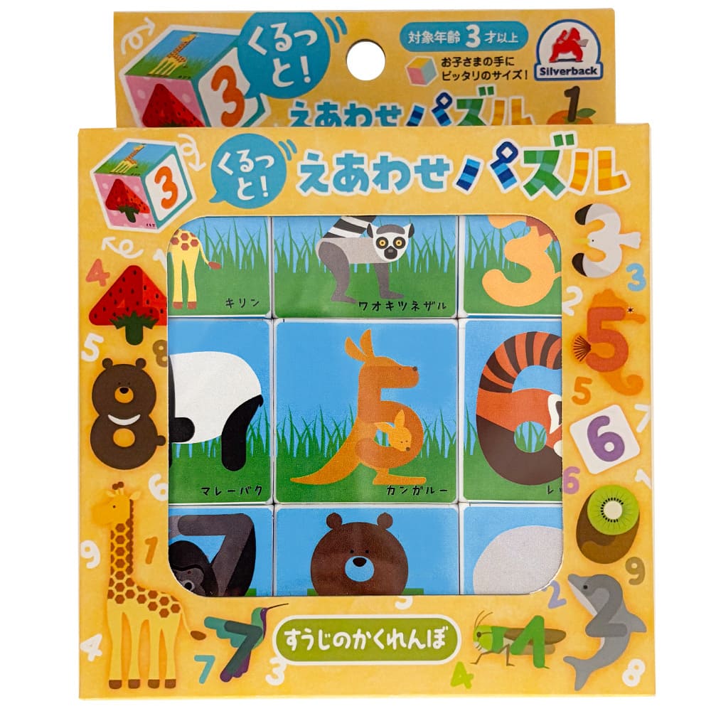 くるっと！えあわせパズル 3点発売！ - 株式会社シルバーバック