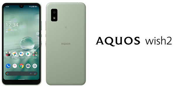ワイモバイルのAQUOS wish2のスペック／対応バンド、違いを解説 | シムラボ