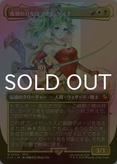 FINAL FANTASY 統率者デッキ (日・英) - シングルスター