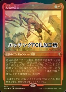 世慣れた見張り、デルニー/Delney, Streetwise Lookout 【日本語版