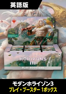 モダンホライゾン3 未開封商品 - シングルスター