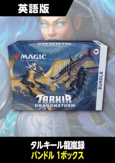 ローウィンの昏明 英語版 バンドル 1BOX - シングルスター