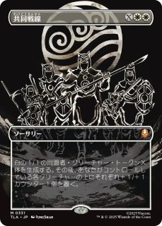 アナグマモグラの仔/Badgermole Cub (全面アート版) 【日本語版】 [TLA