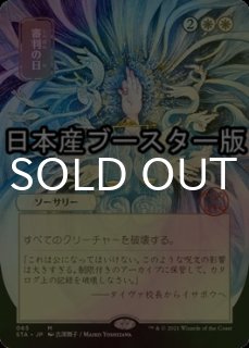 日本画ミスティカルアーカイブ - シングルスター