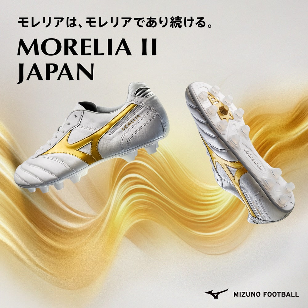 MORELIA2 | MIZUNO（ミズノ） | サッカーショップKAMO