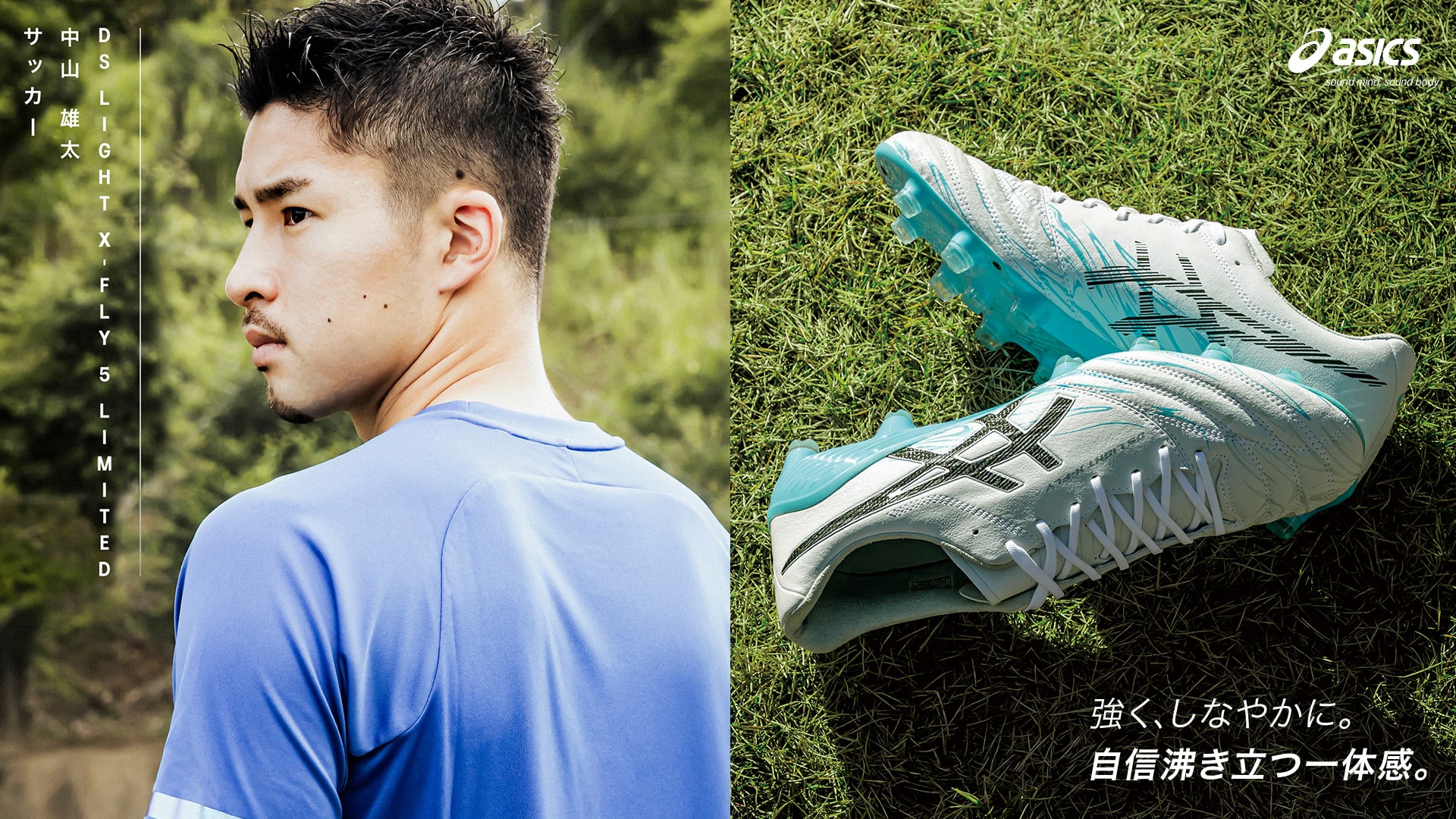 DS LIGHT X-FLY 5 LIMITED | asics（アシックス） | サッカーショップKAMO