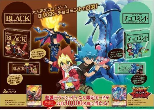 遊戯王SEVENS」赤城乳業“チョコミント”“BLACK”とコラボ、限定カード