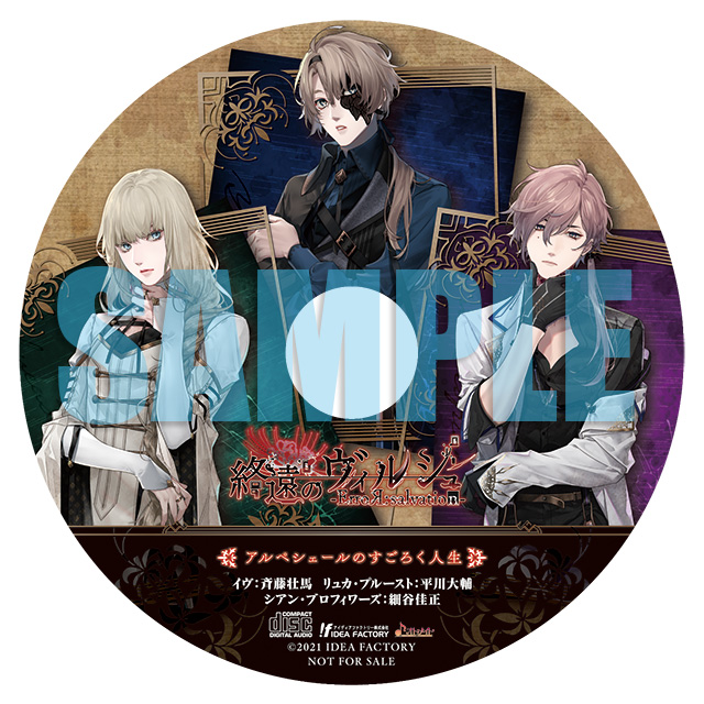 終遠のヴィルシュ -ErroR：salvation-【限定版】☆特典付(再販