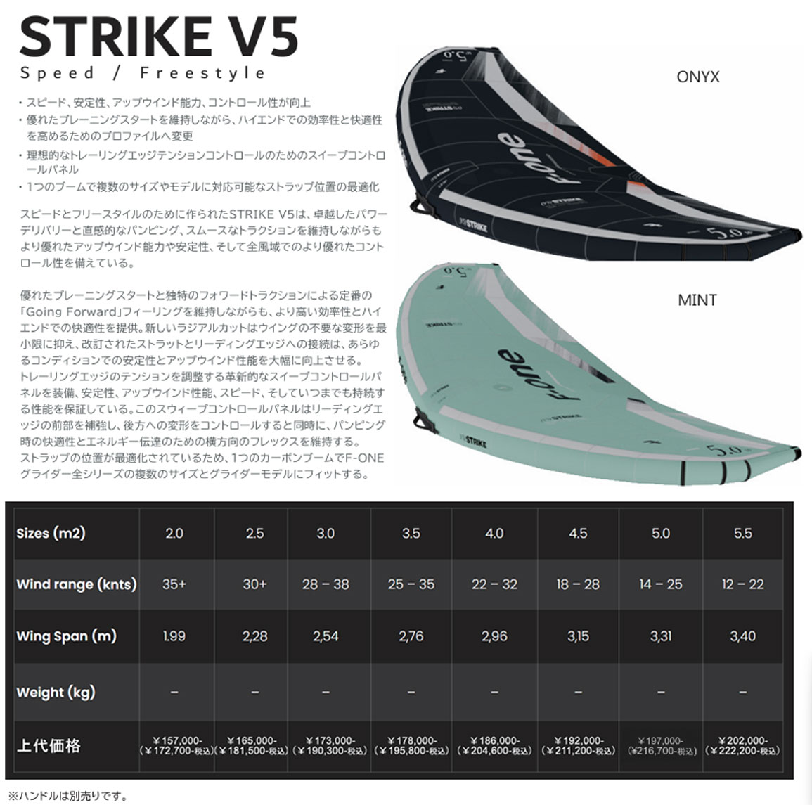 F-ONE ウィング STRIKE（エフワンウィングフォイル）ストライク | STEP