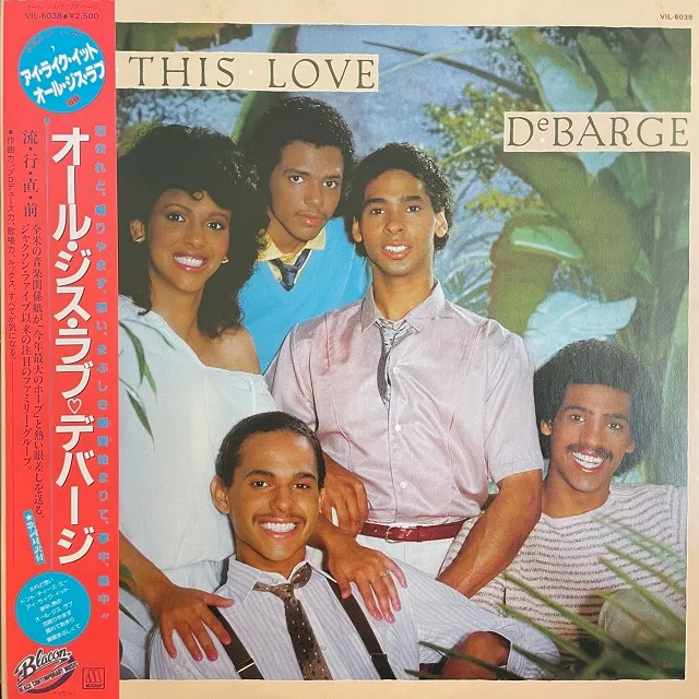 DEBARGE / ALL THIS LOVE [LP - VIL-6038]：SOUL：アナログレコード