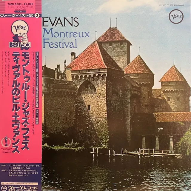 BILL EVANS / AT THE MONTREUX JAZZ FESTIVAL (JPN) [LP - 20MJ 0003