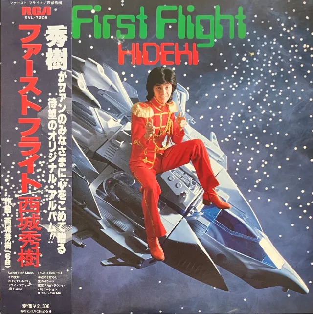 西城秀樹のレコード商品一覧：アナログレコード専門通販のSTEREO RECORDS