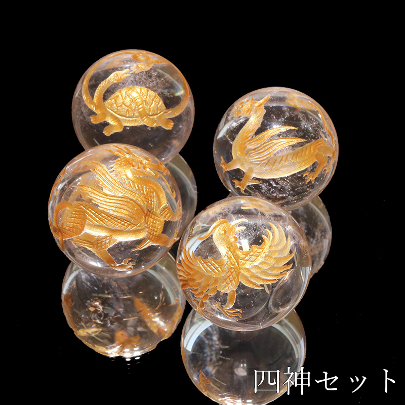 置物 四神 水晶（金彫り）約30mm セット キトラ柄 風水 四神獣 青龍