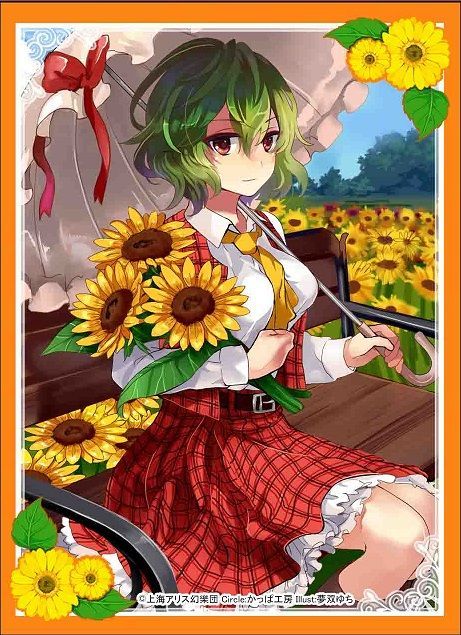 カードスリーブ 『風見幽香』 - ふうちょう保護区