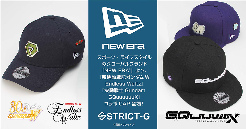 新機動戦記ガンダムW Endless Waltz』、『機動戦士Gundam GQuuuuuuX
