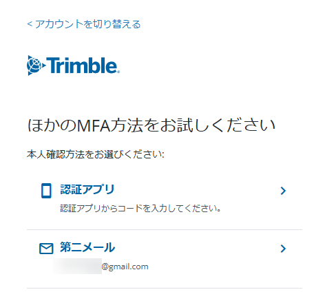 マルチファクタ認証を求められアカウントにサインインできない | SU