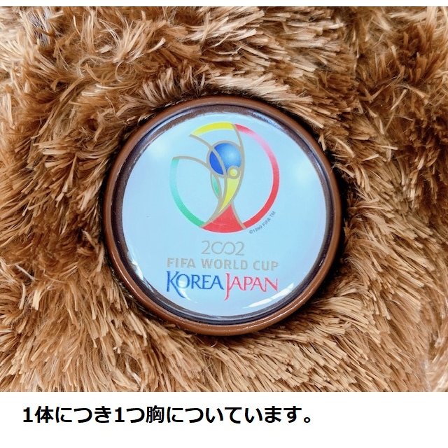 くまぬいぐるみ Ty社ビーニーズベイビーズ 2002 FIFAワールドカップ