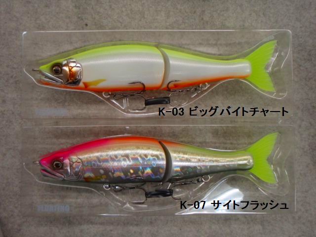 LURE SHOP SUBMARINE / ガンクラフト ジョインテッドクロー230マグナム