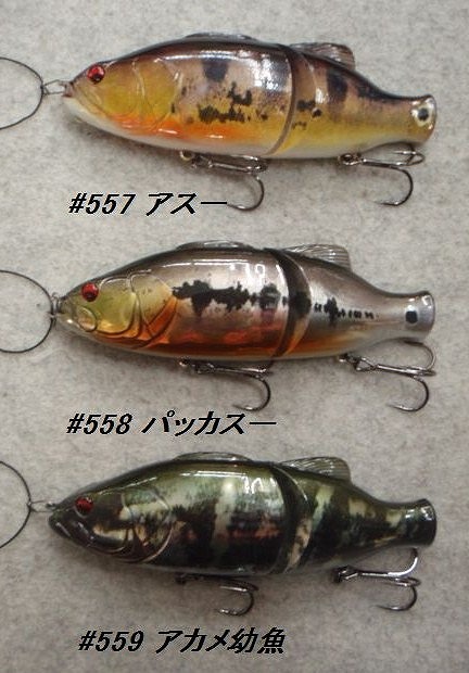 LURE SHOP SUBMARINE / イマカツ SG+ビッグロイド210