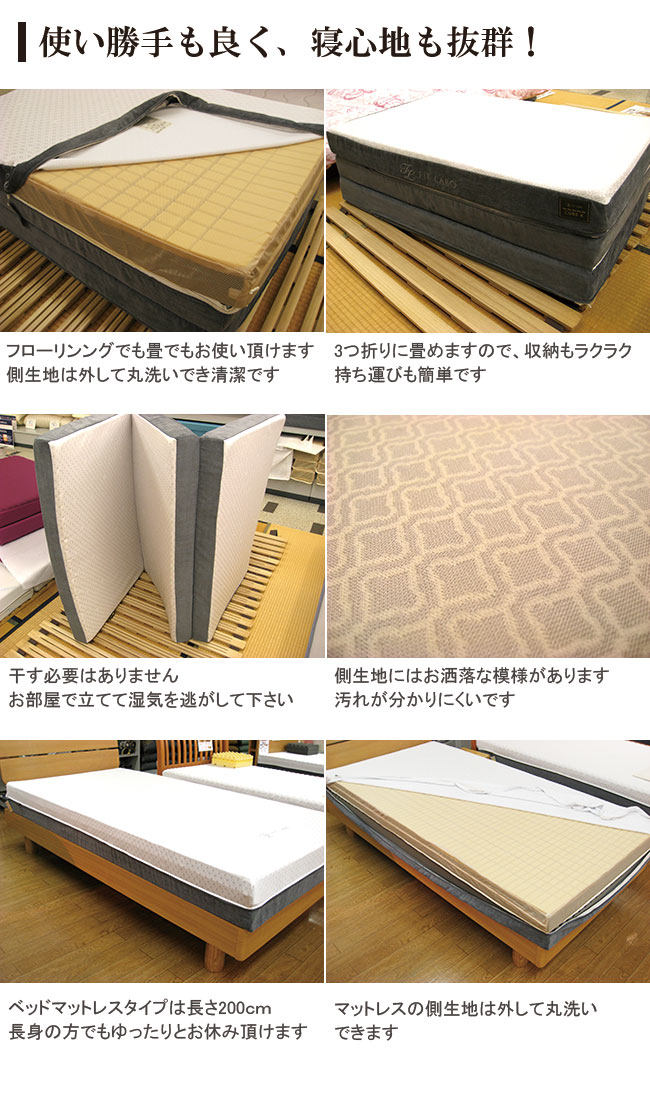西川快圧ふとん ムアツふとんの進化形 快眠ひろばオリジナル三つ折り