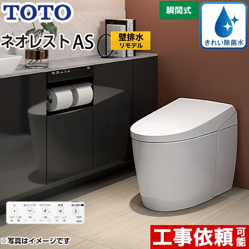TOTO CES9720PX-NW1 | トイレ | 住の森