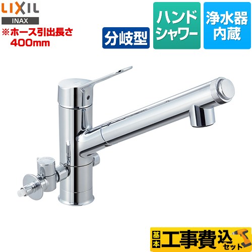 LIXIL JF-AJ461SYXBV-JW-KJ | キッチン水栓 | 住の森
