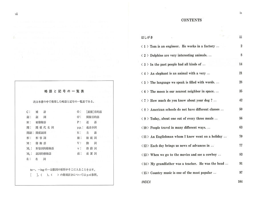 英文和訳演習－入門篇 | 駿台文庫