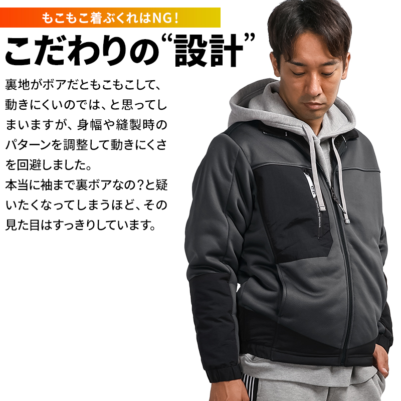 作業用 防寒ブルゾン(ストレッチ、裏ボア) 桑和G.GROUND 8524-00【サン