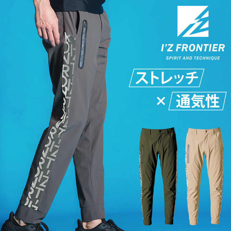 作業ズボン ナイロンA.D.ストレッチエアーダクトジョガーパンツ アイズ