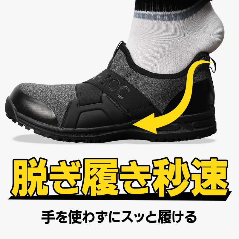 安全靴 （先芯あり） スリップオン ローカット ケイゾックGROW KICKS