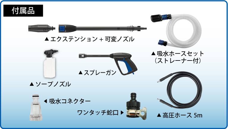 BLUE CLEAN 117 | 高圧洗浄機 エントリーモデル | BLUE CLEAN | 製品