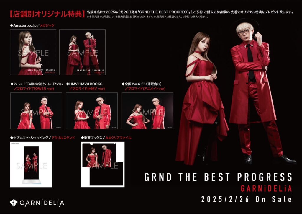 GARNiDELiAオールタイムベスト「GRND THE BEST PROGRESS」詳細発表
