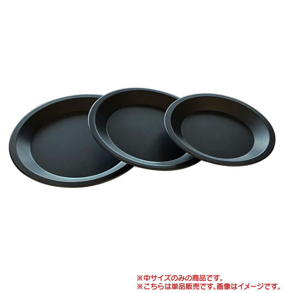 アイデアセキカワ 食器 キャンプ アウトドア ブラックスタッキング皿