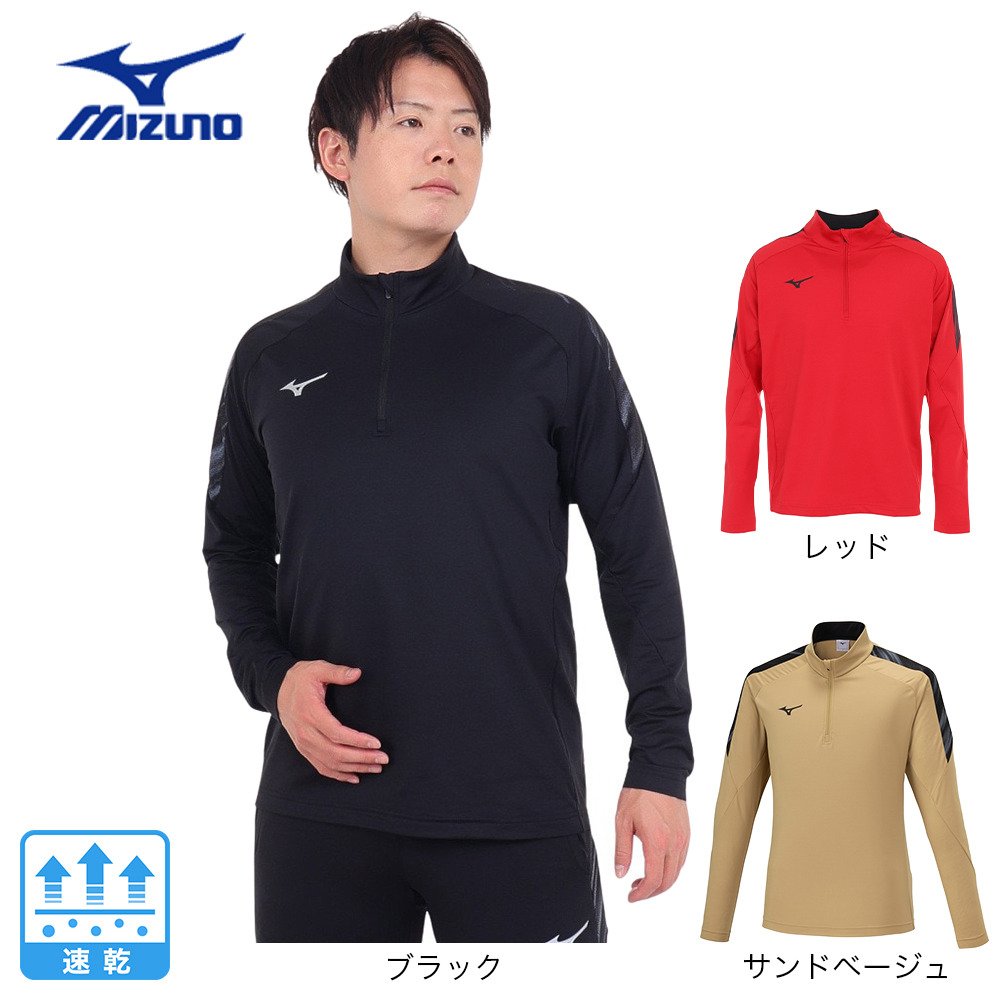 ミズノ（MIZUNO）（メンズ、レディース）サッカーウェア ストレッチ