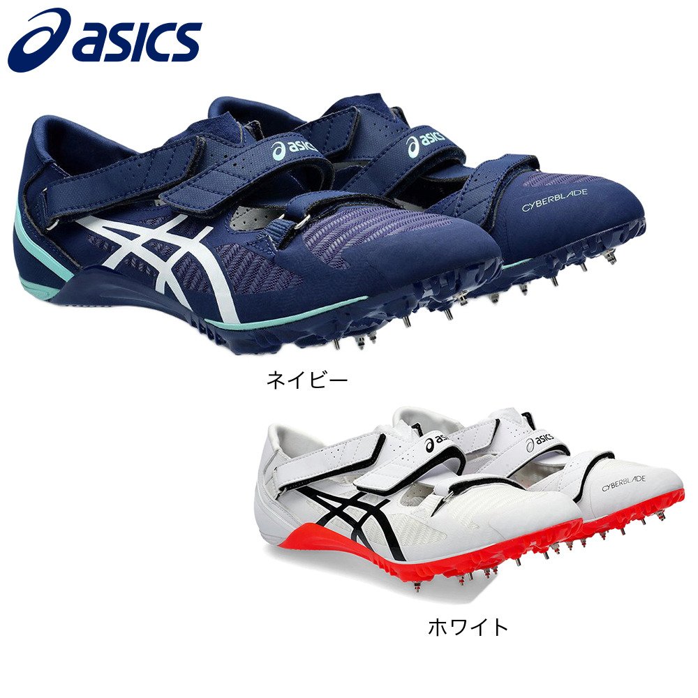 アシックス（ASICS）（メンズ、レディース）陸上スパイク オール