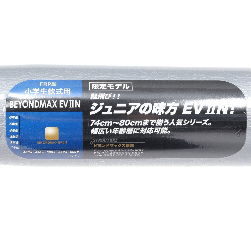 ミズノ（MIZUNO）（キッズ）少年軟式用バット 野球 ジュニア B.M.EV2N